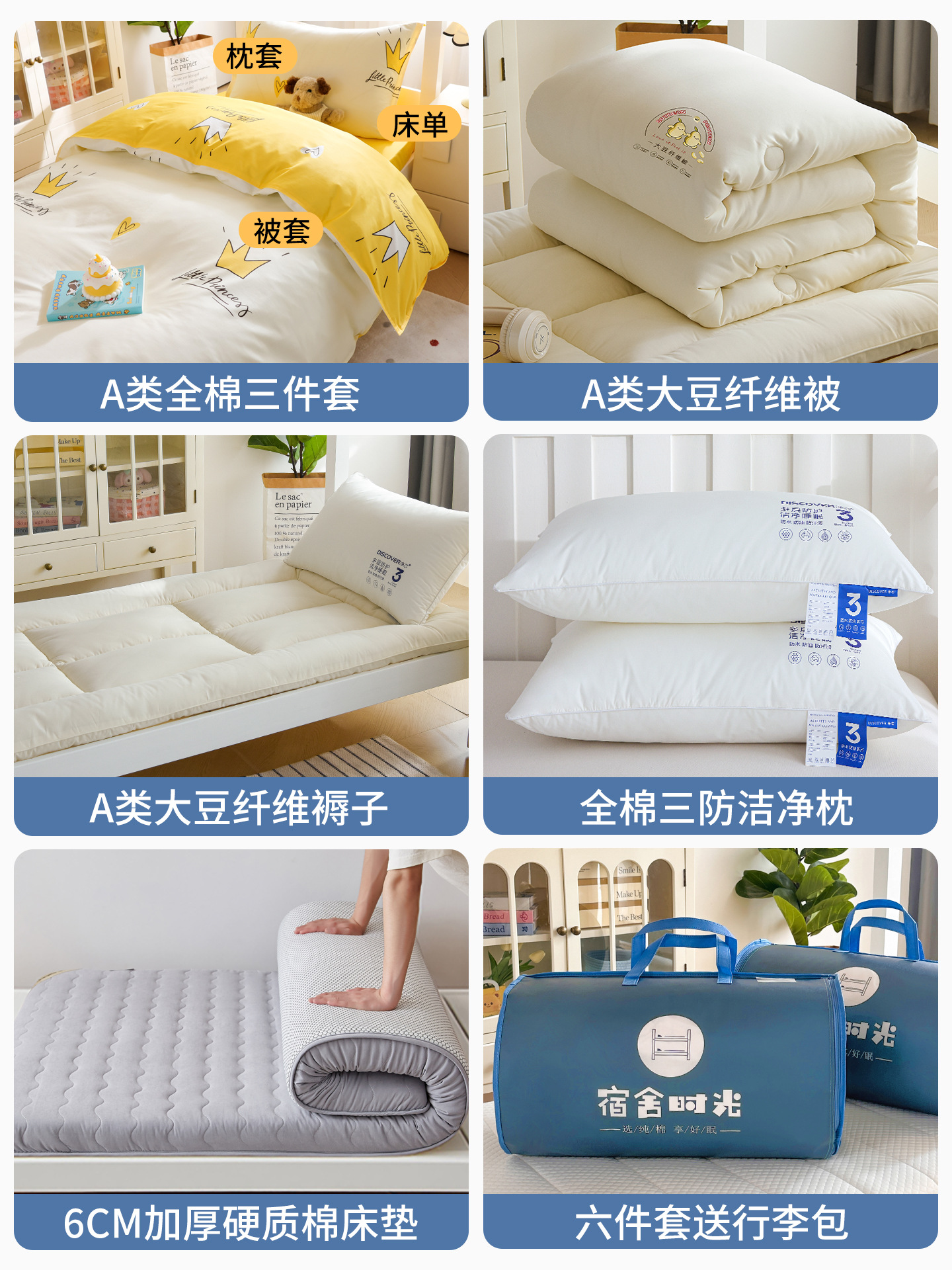 Cama de cama de algodón de tres piezas dormitorio de estudiantes sábanas individuales sábanas sábanas de cama de cama alta y baja sábanas completas seis