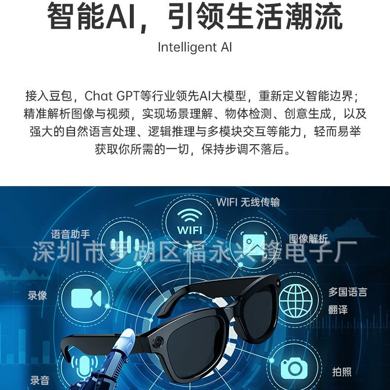 2025 новые WIF умные AI‑очки, «черные технологии», крупная модель, распознавание объектов, перевод, стабилизация изображения, универсальная модель для мужчин и женщин