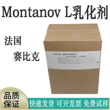 ����ِ�ȿ� Montanov L�����黯�� ˮ�����黯�� ��Һ��˪�黯��