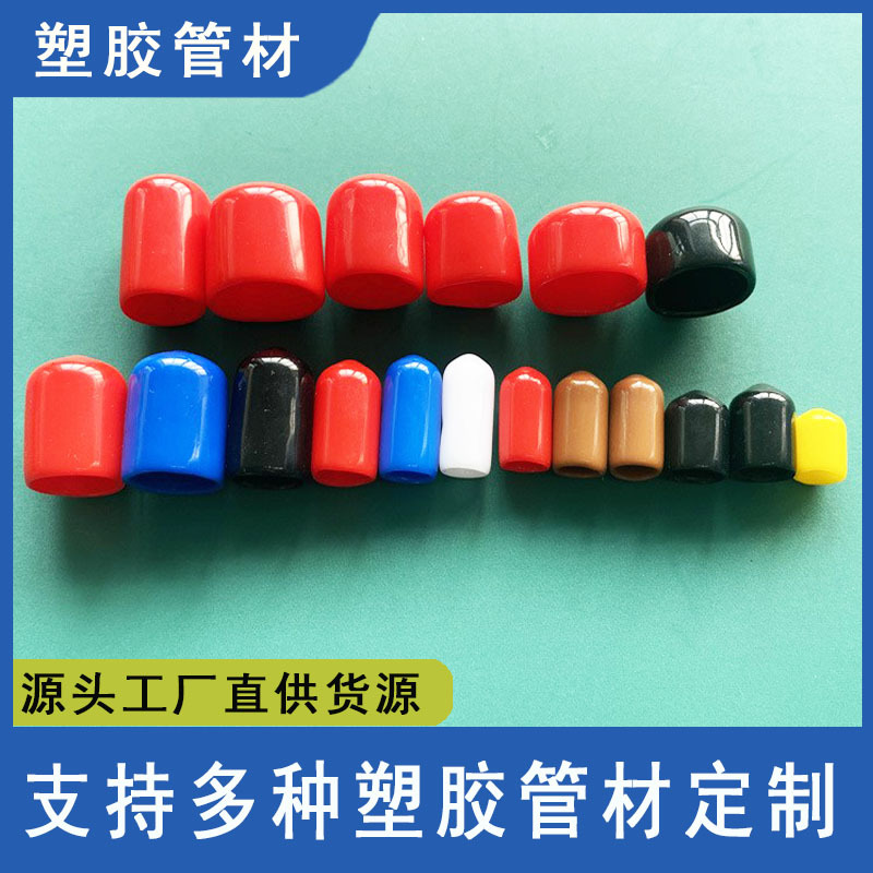塑胶厂家生产堵帽螺牙保护套螺纹帽逗猫棒专业配件线香包装配盖子