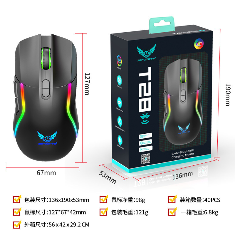 2.4gワイヤレス二重モード有线电気ゲームマウスコンピュータノートブックプレーヤーオフィスrgb発光マウスクロス|undefined