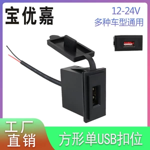 Avtomobil Motosiklet Qayıq RV Üçün Tək USB 2.4A Avtomobil Şarj Cihazı