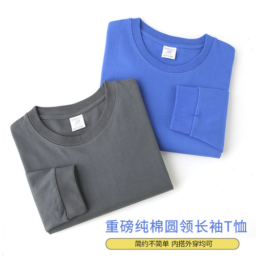 260g Heavyweight Autumn New Long-Sleeve T-Shirt Men's Crew Neck Top White Base Shirt Women's Plus Size Factory Wholesale