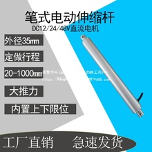 DC12V24V�г�500mm΢���ƗU�Pʽ늄��ƗU��������s�U늄������U