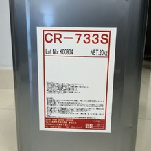 现货供应 大八化学阻燃剂CR733S 有机磷酸酯系列无卤型阻燃剂