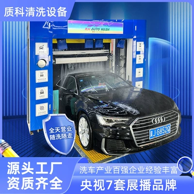 Fully automatic computer car washing Car washing machine