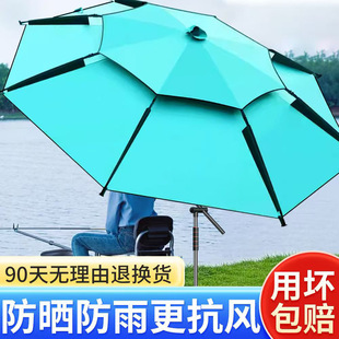 Fishing Umbrella 2025 New Large Fishing Umbrella Sun Protection Thickened Universal Cane Umbrella Outdoor Special Camping Parasol Wholesale
