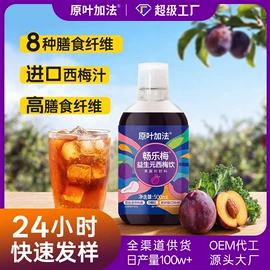 果蔬汁;功能饮料;微生物发酵