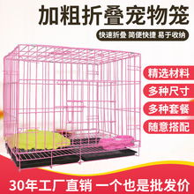 狗笼子小型犬猫笼子宠物笼子大型犬带厕所家用室内中型犬猫狗别墅