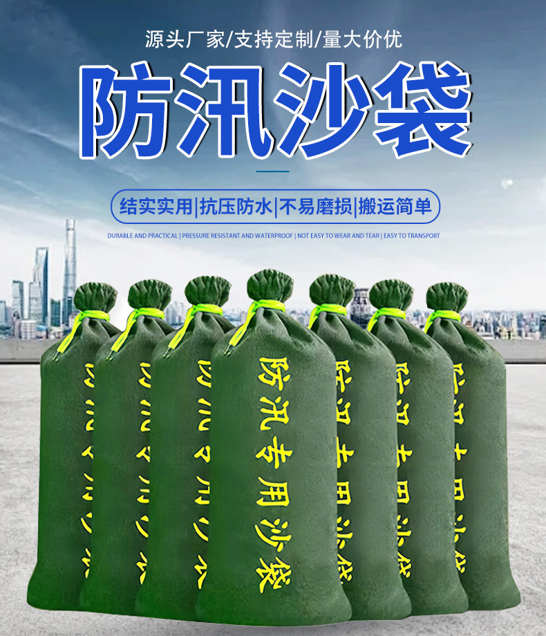 防汛沙袋_01.jpg