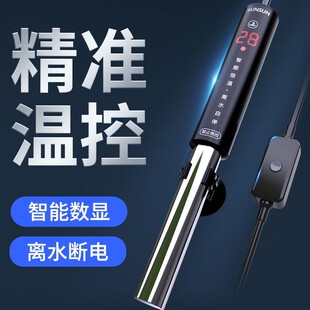 Fish tank heating rod aquarium stainless steel heating rod off-water power explosion-proof digital display ARG series