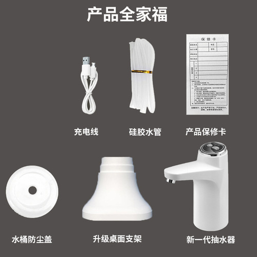 Factory direct sales bottled water pump touch automatic water pump household intelligent quantitative desktop electric water dispenser