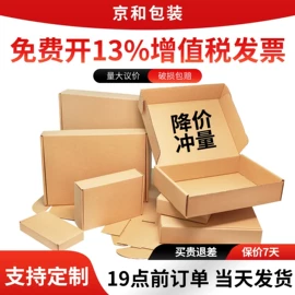 纸箱;飞机盒;纸类印刷