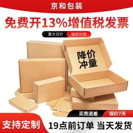 掌柜主推飞机盒单只装快递纸盒打包盒白色飞机盒ins风高颜值纸箱