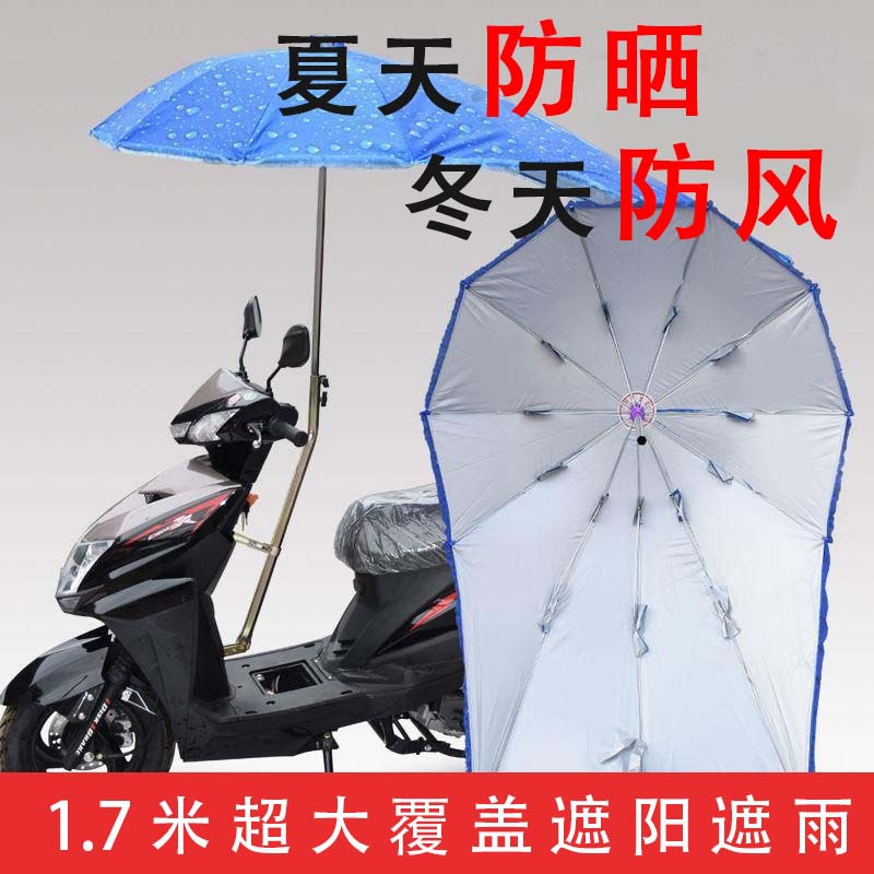 2025 New Electric Vehicle Umbrella Extended Electric Vehicle Sunshade Umbrella Universal Scooter Battery Vehicle Umbrella Canopy