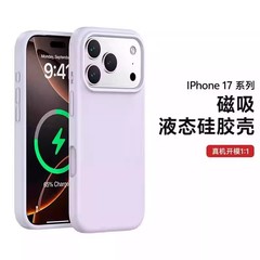 适用iPhone17PROMAX手机壳磁吸液态硅胶苹果17带一体色拍照按键16