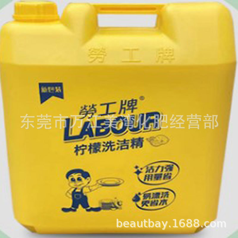 酒店劳工洗洁精大桶20kg40斤柠檬香型配方强力去油餐饮饭店专用|undefined