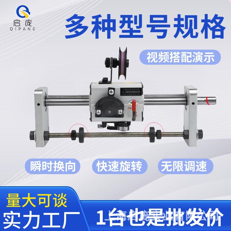 光杆排线器GP15/20/30/40/50/60C型摆位器电线电缆排位器总成移位