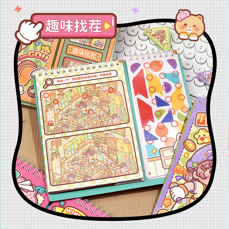 小麻薯闯关游戏贴纸本创意造景贴纸书儿童立体贴画解压手支持代发|undefined