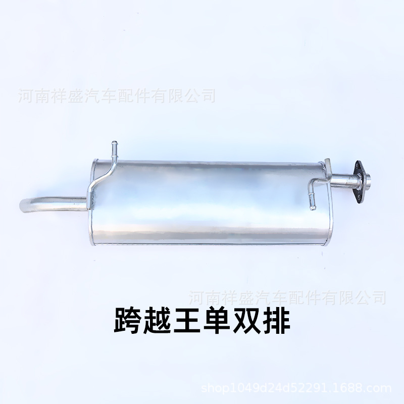 Crossover King – Changan Car muffler - changan-crossover-king-singledouble-row-rear-section-thickened-galvanized