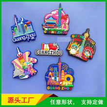 厂家定制pvc软胶磁性冰箱贴  景区上海广州建筑物冰箱贴 定做logo