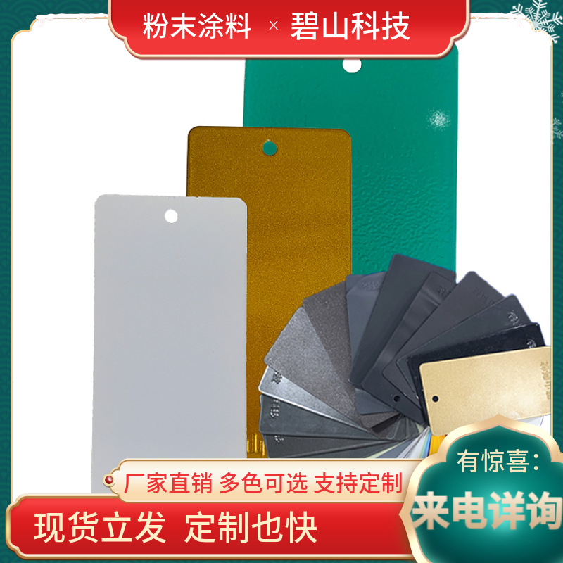 环氧聚酯混合型粉末涂料价格 户内设施防腐用粉末塑粉厂家