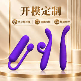 厂家货源热卖情趣用品女性自慰器性爱玩具跳蛋振动棒成年人玩具女