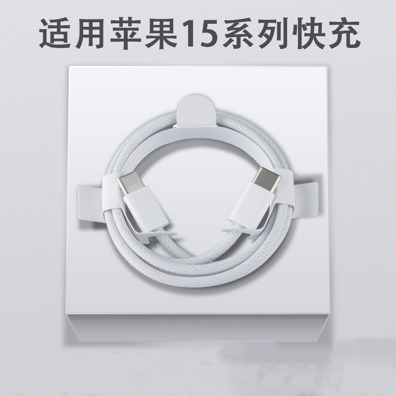 アップル15快充ダブルヘッドtype-13type-cデータケーブル華為ノートパソコン充電ケーブルを適用する|undefined