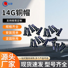 山地自行车14G 辐条帽 轻量铝合金辐条帽 公路折叠车钢丝帽黑色
