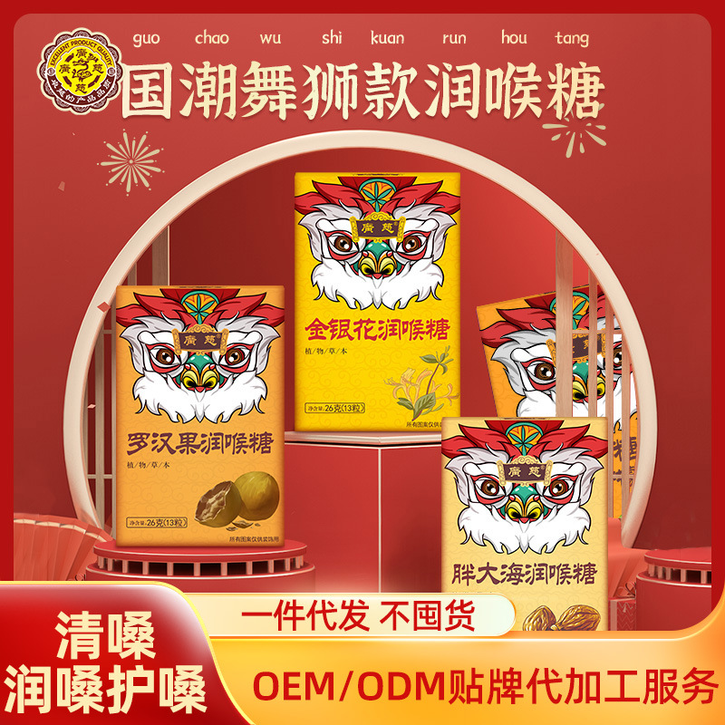 广慈枇杷糖润喉糖喉咙痛网红零食硬糖薄荷糖批发食品糖果喜糖散装