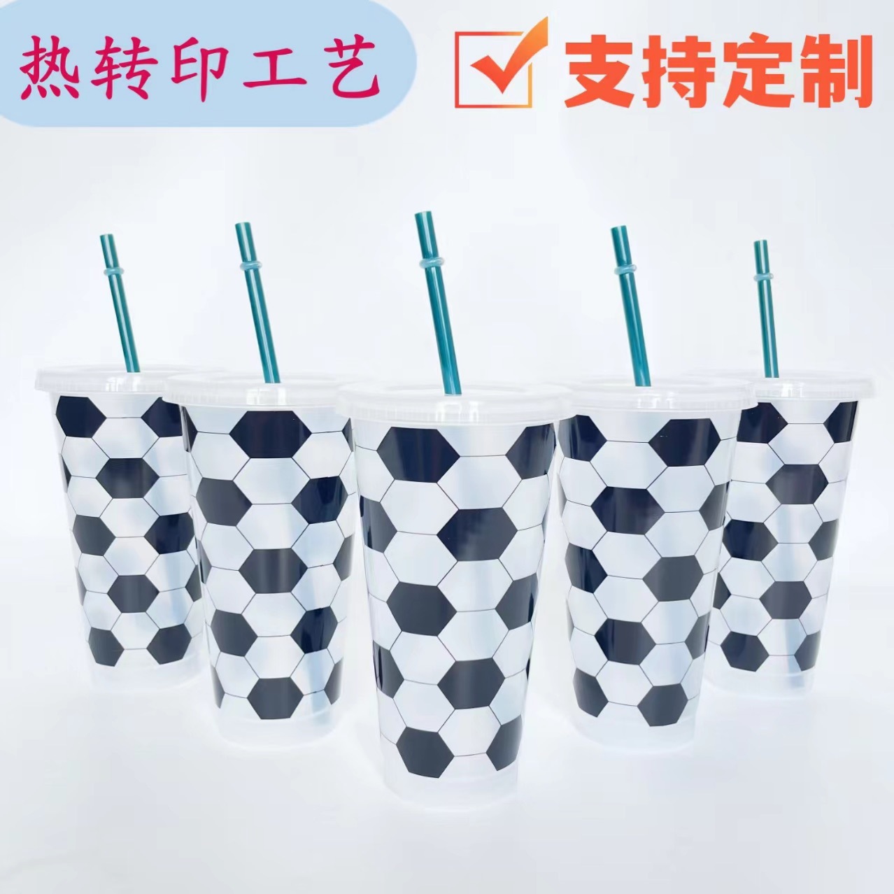 亚马逊爆款24OZ热转印工艺足球主题派对710ml吸管杯PP塑料杯