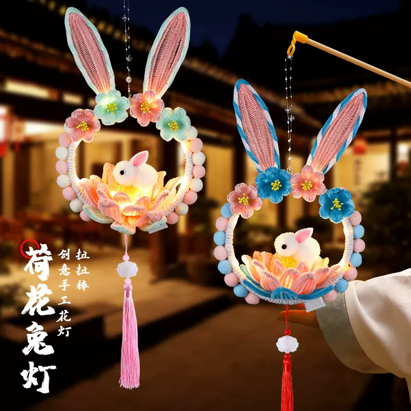 中秋节扭扭棒兔子莲花灯手工diy儿童花灯制作材料灯笼古风荷花灯