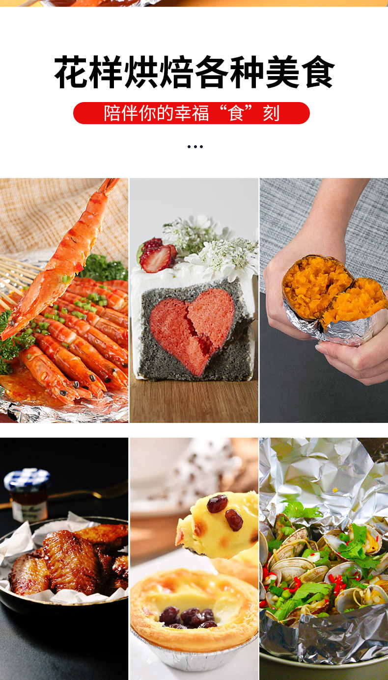 新-锡纸详情-恢复的-gaoqing_08