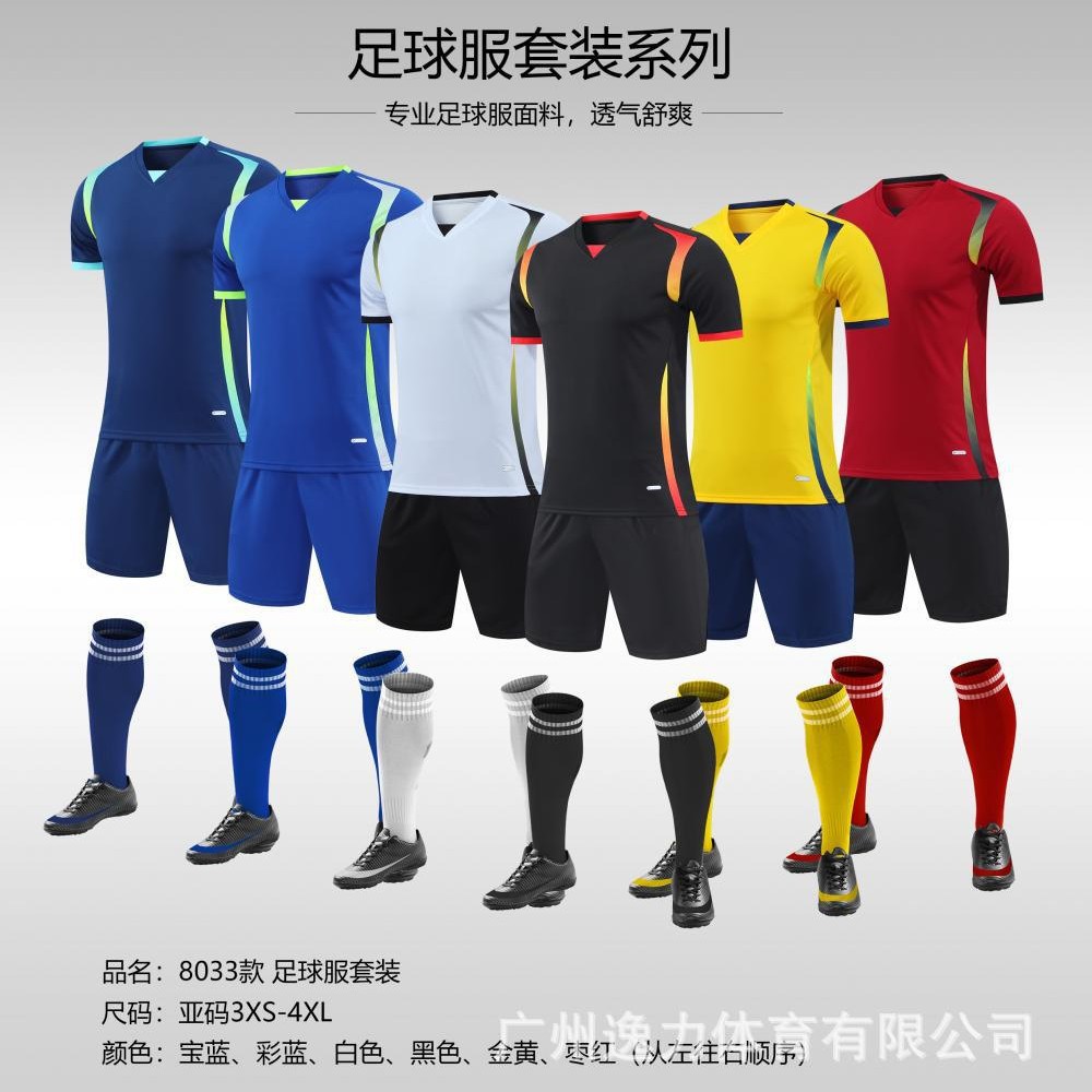 Short-sleeved student sports suit, football uniform, comprehensive training suit, adult and children's jersey, competition suit, quick-drying and breathable