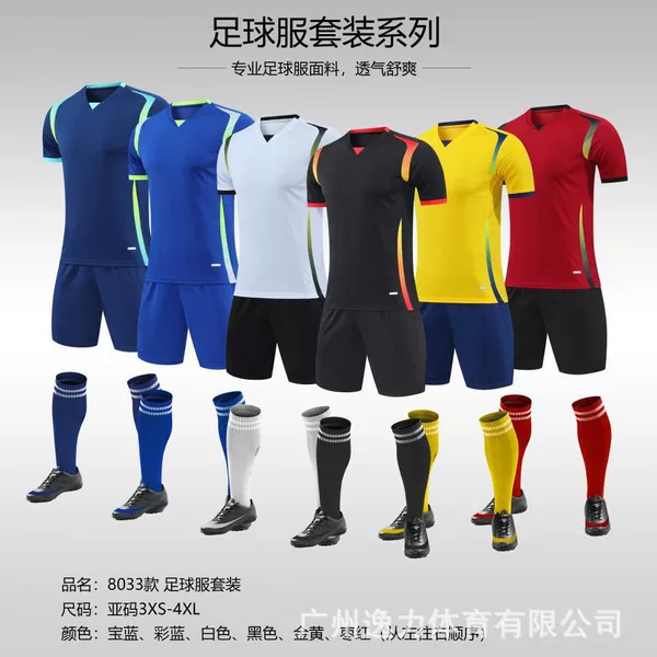 Short-sleeved student sports suit, football uniform, comprehensive training suit, adult and children's jersey, competition suit, quick-drying and breathable