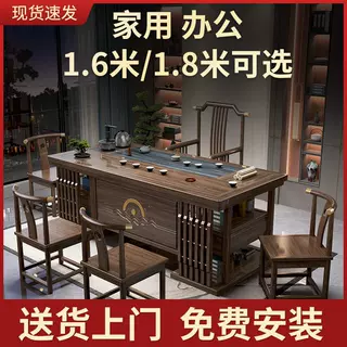 茶桌椅组合新中式实木功夫茶几榆木家具茶台大理石台面电动