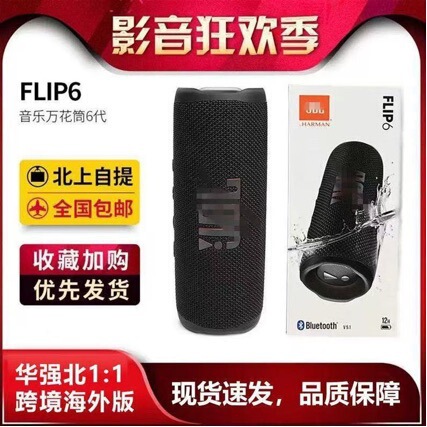 Cross-Border Foreign Trade Flip6 Wireless Bluetooth Speaker with Kaleidoscope Design, 6Th Generation Outdoor Portable Dual-Speaker Subwoofer