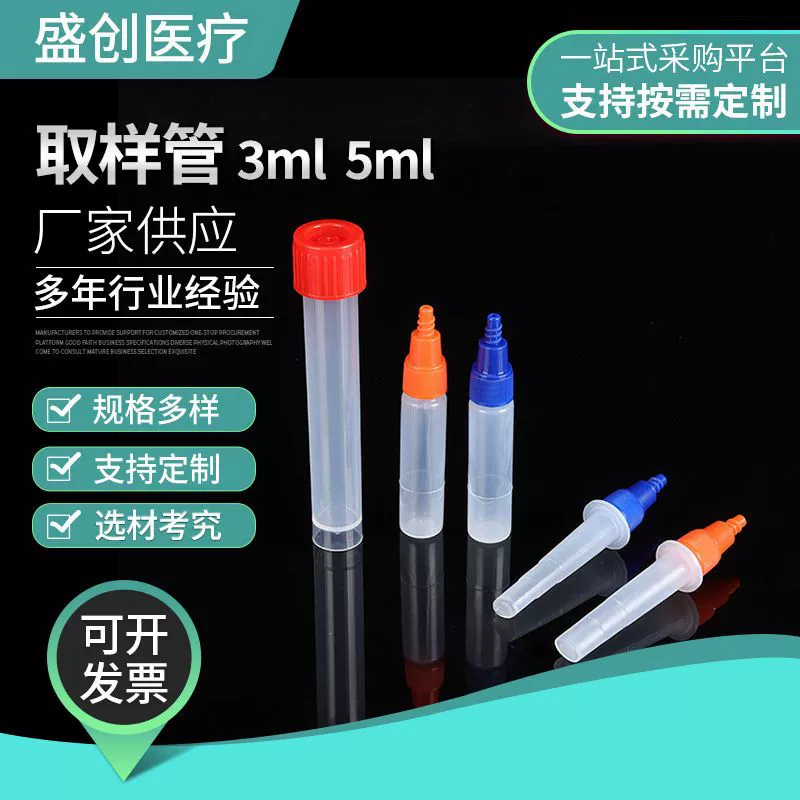 Одноразовая трубка для отбора вирусов Пустая трубка Бутылка-капельница Трубка для отбора нуклеиновой кислоты Технические характеристики Разнообразие Прямые поставки с завода