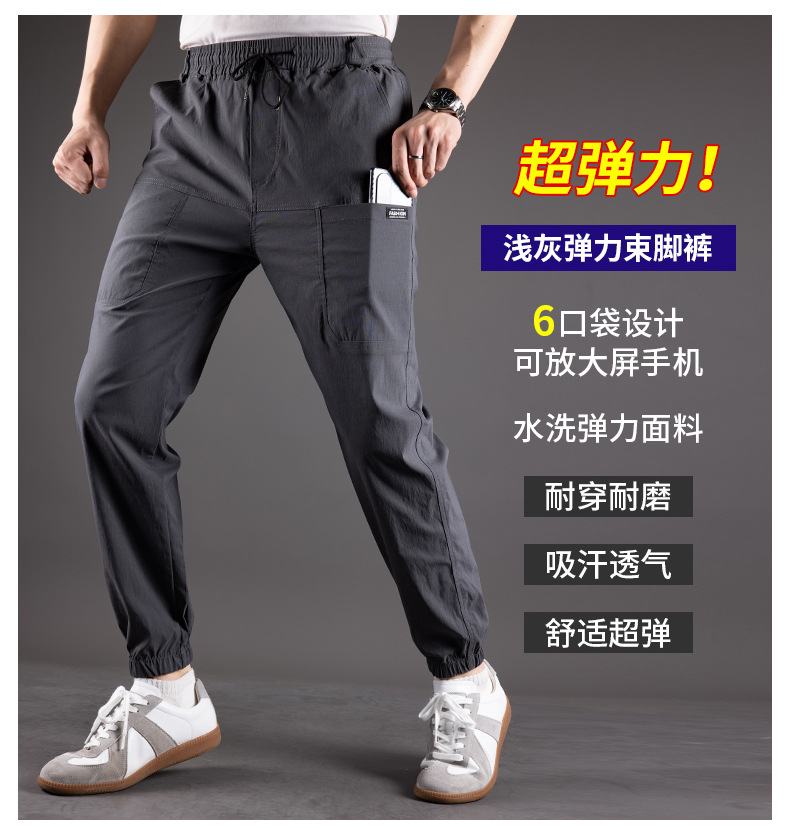 小伟水洗棉高弹束脚裤_15.jpg?x-oss-process=image/format,png