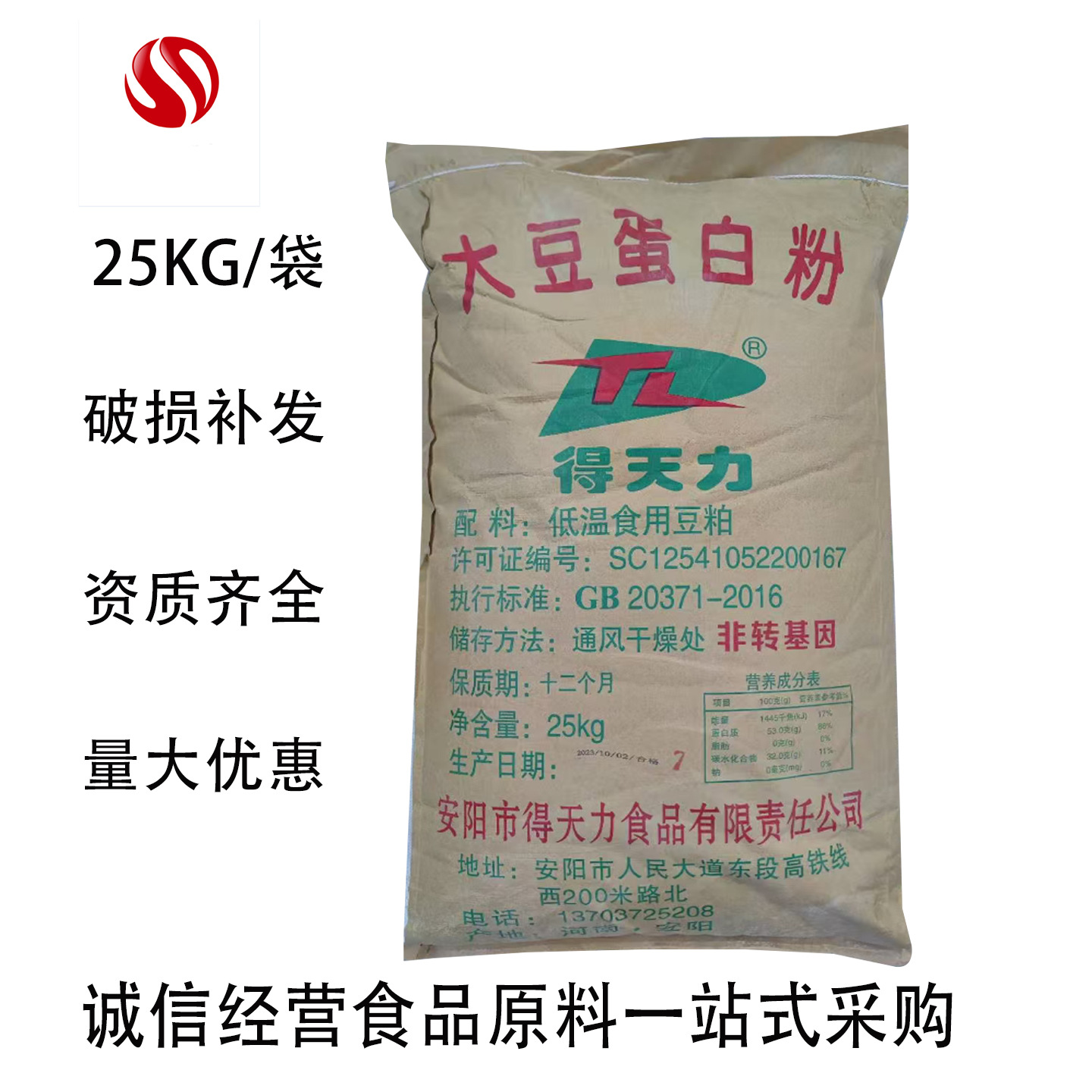 大豆蛋白粉脱脂脱腥粉末宠物饲料可用大豆蛋白