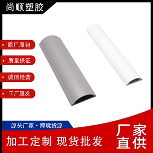 Factory direct supply trunking open installation ground semicircular arc PVC No.5 floor trough