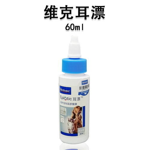 (Anti-counterfeiting can be checked) Vic Ear Bleach Cat Ear Canal Cleaning Ear Mite Dog Ear Cleaning Liquid 60ml 125ml