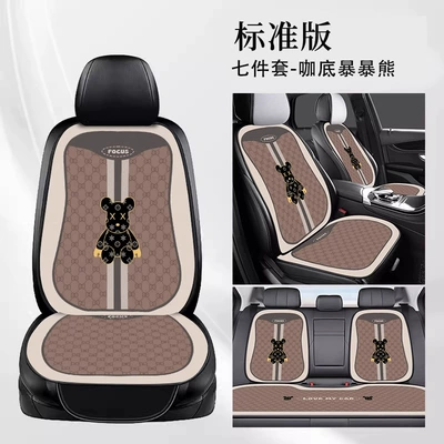 New Car Seat Cushion, Universal Car Cushion for All Seasons, Violent Bear Seat Cover, Rear Seat Cushion, Universal Half-Pack Car Seat Cover (Seat cushion, seat cover) - e0540i-ka-di-bao-bao-bear-seven-piece-set-for-the-whole-car-velvet-pad-a03-code