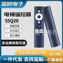 适用于创维液晶电视机语音遥控器 55Q20  TC9012