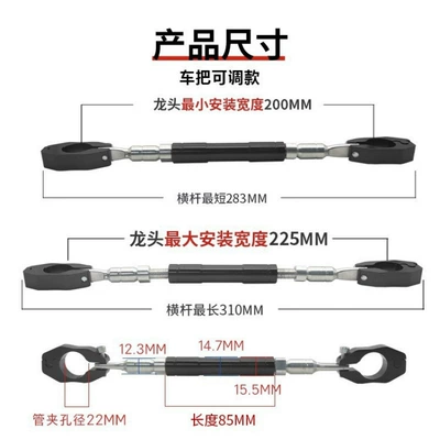 Other Electric Vehicle Accessories Crossbar, Handlebar Extension Rod