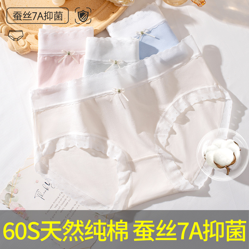 Underwear Pure Cotton Women's New Antibacterial Silk Lace Shorts Mid-Waist Breathable Briefs Top Seamless Women's Underwear