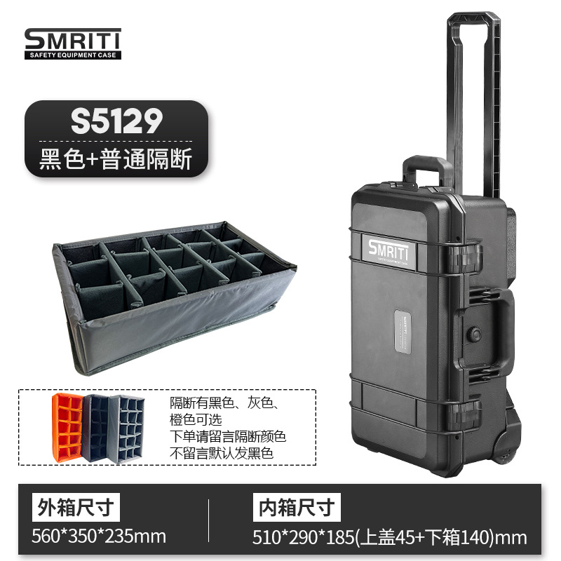 伝承S-5129多機能プラスチックツールボックス一眼レフカメラノート撮影ポールボックス安全防護ボックス