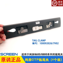 �W��CTP�ư�Cscreen 8600s sl ms 8800��β�ATAIL CLAMPԭ�bȫ��