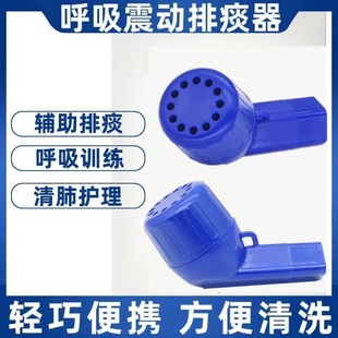 Sputum expectoration device lung flute breathing vibration auxiliary training device for children and the elderly manual home expectoration device nasal snoring respirator