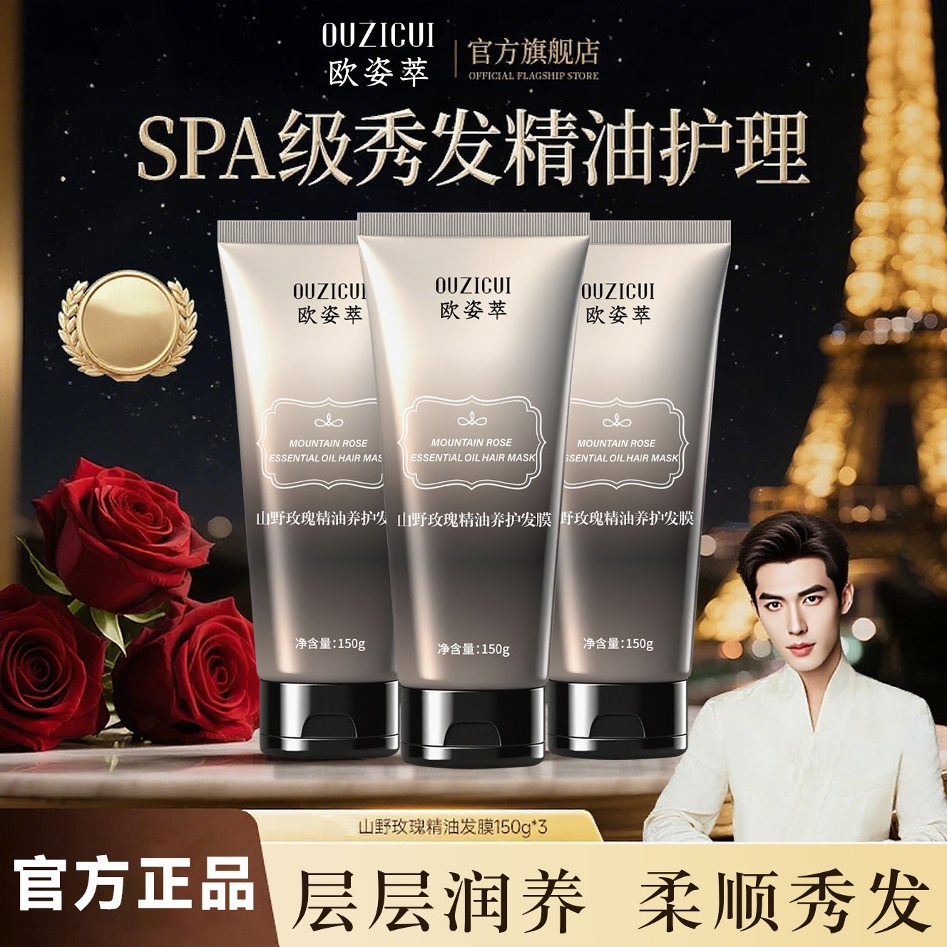 El aceite esencial de rosa de montaña es máscara de cuidado para el cabello, humectante suave, mejora el peludo y es fácil de enjuagar.